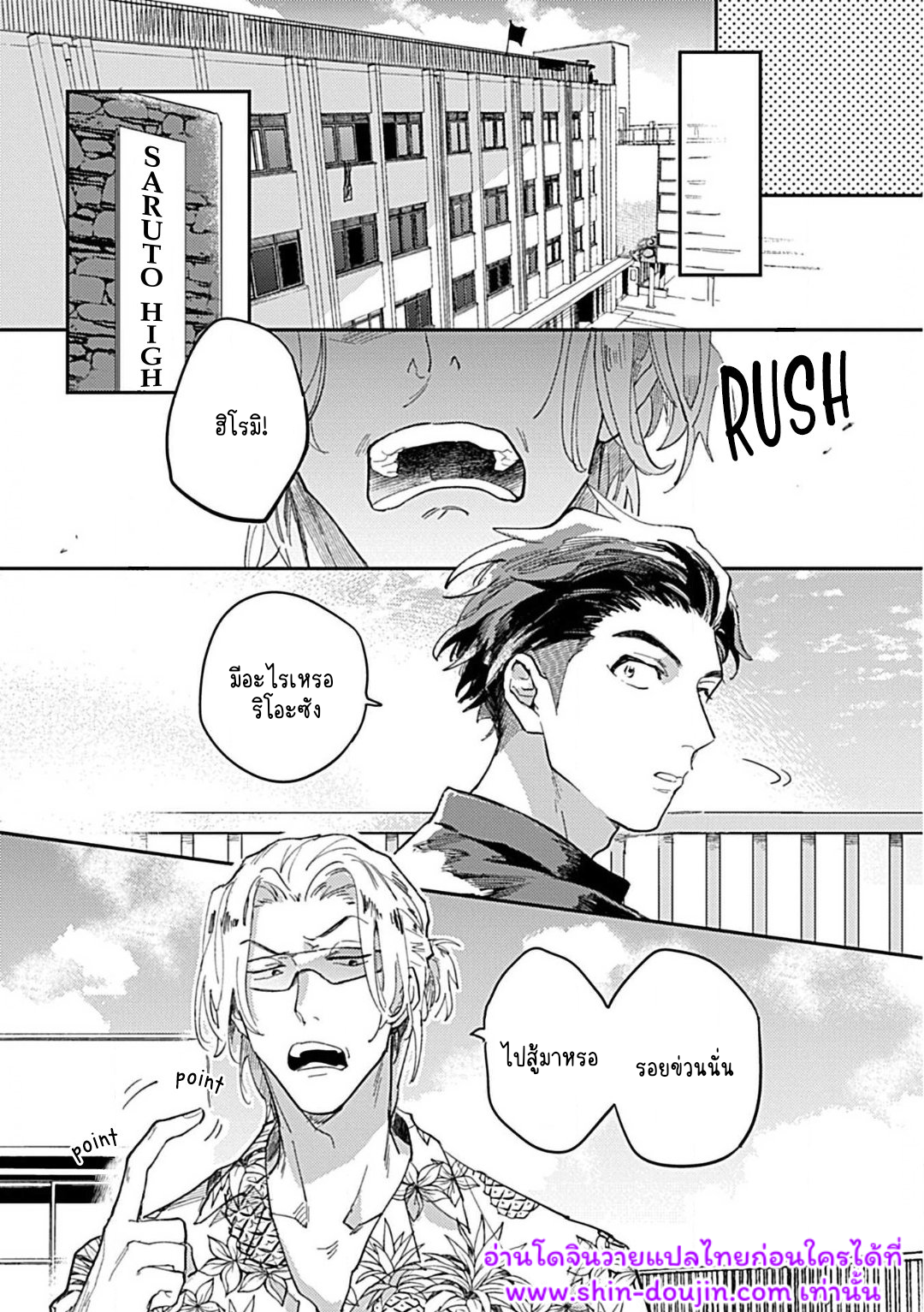 Kasenshiki Romeo and Juliet Kousou Kyoku EP 1